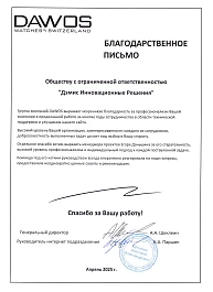 И.П. Щеклеин Анатолий Александрович