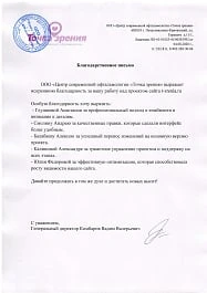 ООО «Центр современной офтальмологии «Точка зрения»