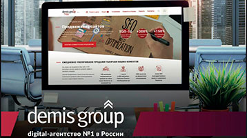 Demis Group подвела итоги 2020: пандемия увеличила маркетинговую активность наших клиентов