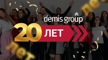 Маркетинговому агентству Demis Group 20 лет!