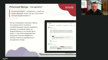 Вебинар: Антикризисное SEO - как бизнесу обеспечить приток клиентов в новых реалиях