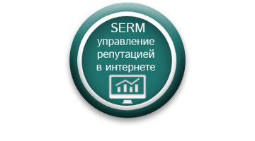 Личный кабинет по SERM