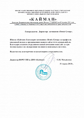 НОЧУ ПП и ДПО «Кайман»